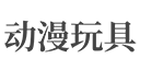 内蒙古自治区锡林郭勒盟西乌珠穆沁旗音域冒市政道路建设有限合伙企业